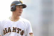 【定期】巨人梶谷今季絶望ｗｗｗｗｗｗｗ