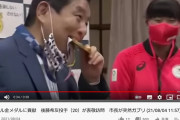 【画像】組織委、河村市長にかじられた金メダルの交換を検討。「ご本人の希望をお伝えいただければきちんと受け止めます」❓❗