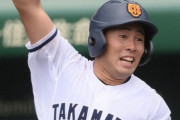 浅野翔吾のクジ当てそうな球団www