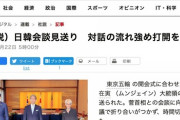 【朝日新聞/社説】日韓会談見送り　そんな最低限の善隣外交すらできないのか
