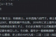 【速報】藤井聡太竜王、史上最年少・４人目の五冠に！　渡辺明王将を４連勝で下して達成