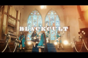 【海外】ハーモニックメタルバンド「HAGANE」の新曲『BlackCult 』を聞いた結果