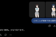 【悲報】AIが黒澤家の闇に気付いてしまう…【ラブライブ！サンシャイン!!】