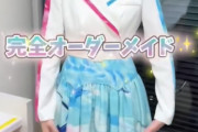 林瑠奈ちゃんの衣装紹介動画が可愛すぎる！！！【乃木坂46】