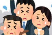 共産党・池内さおり氏「駅で男性にぶつかられた。女性差別だ」 ← 「先に乗ろうとするお前がおかしい」と物議