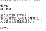 野党、消費減税を一斉批判　「給付優先」「財源示せ」 [8/5]