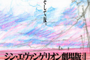 【画像】エヴァで誰もが望む熱いシーン、決まる
