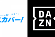 オープン戦の中継を見る方法教えてくれ