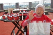 韓国人「御年118歳、世界最高齢の日本人のおばあさん」