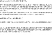 【Vtuber】V.W.Pは2026年3月末をもって次なるステップへ向けた“INTERVAL”※充電期間へ入らせて頂くことをご報告