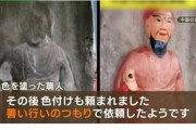 【中国】どうしてこうなった？ 本当にプロの仕事？ 1400年前の仏像が“善意のペンキ”で台無しに