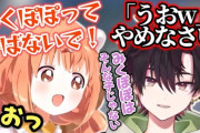 【にじさんじ】たまちゃんの「うおｗ」をやめさせたい酒寄と、酒寄の「みくぽぽ」呼びを許さないたまちゃん