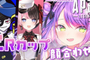 Vtuber なあ…眷属はどういう気分でこのAPEX見てるの？→Mondoとトワの会話を書き出した結果・・・