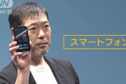 お前らスマホに詳しいから聞くけど「情弱」は何を持てばいいの？