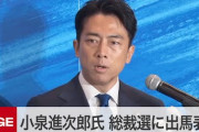 【悲報】小泉進次郎に論破された記者、マジで終わるｗｗｗｗｗｗｗｗ（動画あり）