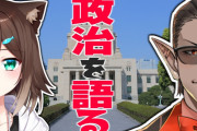 グウェルと野良猫の政治語り、無難に終える……！！
