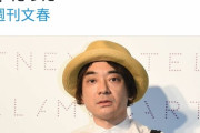 【速報】小山田抜擢の責任者、渡辺直美ブタ演出案で辞任した佐々木だったｗｗｗｗｗｗｗｗ