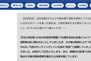 【悲報】文春、中居の記事の核心をこっそり訂正「被害者はフジテレビ幹部に誘われた」→「中居に直接誘われた」