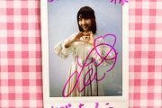薮下楓さん、瀧野由美子さんの「サイン入りチェキ」プレゼント　5/19〆切