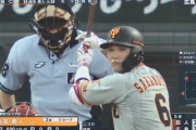坂本勇人26打席16打数ノーヒット