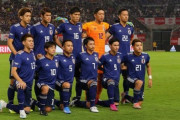 最新のFIFAランキング、日本がイランを抜いてアジア最上位に！ベルギーは首位をキープ