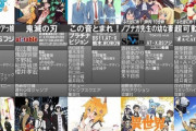 【お疲れ様でした】放送されるアニメ一覧画像を毎シーズン作成していた『うずらインフォ』さんが更新終了を告知！　9年間の活動に幕