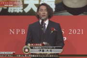 パ・リーグ新人王投票結果　宮城255票、伊藤21票、紅林4票、早川4票、佐々木2票