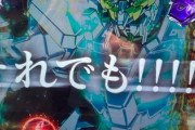 ガンダムUCって応援したくなるキャラがいないよな・・・