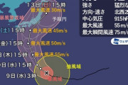 【最強台風】大型で猛烈なスーパー台風19号　三連休に関東直撃か　中心気圧は915hPa ★15