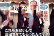 安倍元首相が統一教会に組織票を依頼していた件、支援を受けた当選者が判明・・・前参議院議長が証言