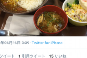 【悲報】JK遺棄犯人さん、「チーズカレー丼セット」を早朝3時に平らげる食生活だった…