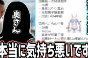 【悲報】加藤純一の嫁、兎田ぺこら説にブチ切れ「私がVtuberにされてて気持ちが悪い」