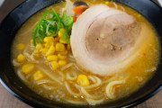 【急募】味噌ラーメンが天下取れない理由mnomnomnomnomno