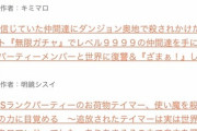 【悲報】なろう小説、タイトルが長くなりすぎてしまう…