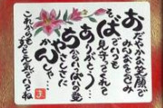 祖母(90代)、正論。