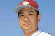 電撃退団の楽天・田中将大　ヤクルトが獲得調査　今季登板1試合で大幅減俸…自ら「自由契約に」