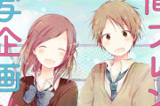 『一週間フレンズ。』海外にて実写企画始動！友達の記憶が消えてしまう少女＆彼女と友達になろうとする少年の切ない青春ストーリー