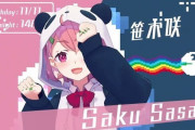 Vtuber 【笹木咲】笹木によるパワプロアニメの次回予告…これは見てられねぇ・・・