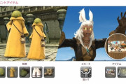 【FF14】「エッグハント2023」のトンベリ装備を貰う前に学者のジョブクエストをやってみて！めちゃくちゃイイ話だし「FF14のトンベリ」が何なのかわかるぞ！