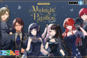 【にじさんじ】にじさんじ「Midnight Papillon」 スクラッチ 発売決定！蝶をポイントとしたフォーマル衣装を身にまとった、6人のライバーの限定グッズが発売決定🦋‼