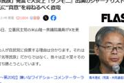 【悲報】「劣等民族」発言のサンモニ出演の青木理「俺が子供の頃に抱いてた口裂け女のイメージが高市早苗」過去発言掘られ始める