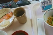 ワイの病院食がこちら（※画像あり）