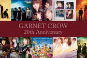 解散から約7年…GARNET CROW20周年企画の始動を発表