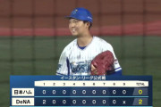【二軍試合結果】[2021/7/24] DeNAベイスターズvs日本ハムファイターズは2-0で勝利　東-京山の完封リレー