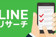 「LINEリサーチ」による高校生が遊んでいるゲームソフトのランキングが公開！