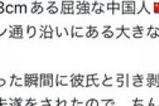 ツイ女さん 「海外のマッサージ屋で千冫コ入れられそうになった」 想像を絶する体験談が話題に・・