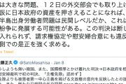 【日韓関係終了】政府&自民党さん、慰安婦判決にブチ切れ