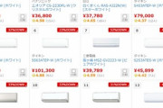 エアコン買う。オススメメーカー品種教えて