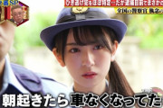 【日向坂46】金村巡査、若返る