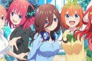 【悲報】五等分の花嫁、誰も覚えてないｗｗｗ